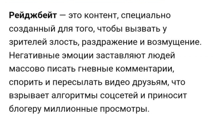 Трололо, жырнота