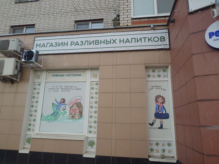 Картинки на окнах магазина