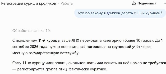 Что с 1 сентября по ФЗ № 221-ФЗ я должен сделать с 11-й курицей из моего курятника?
