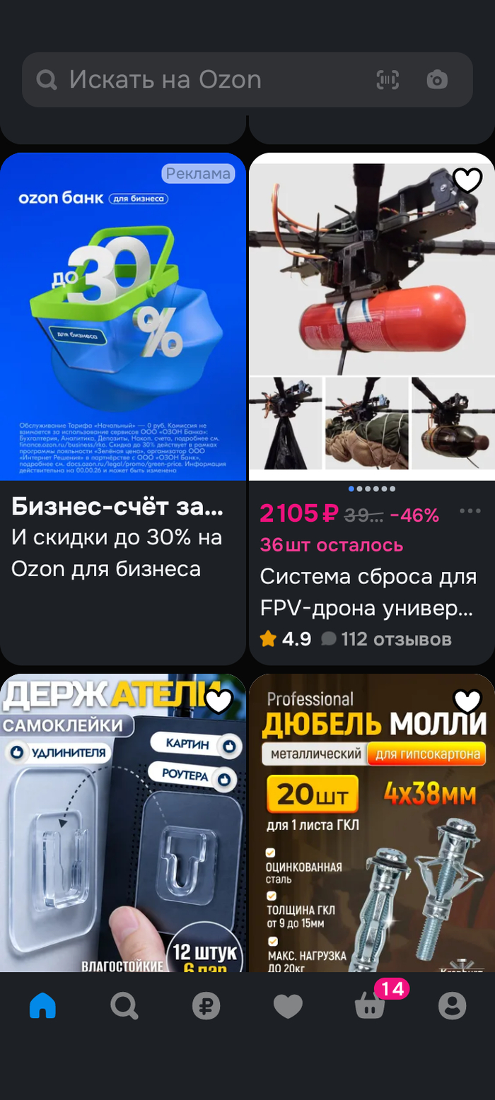 Ничего особенного, просто система сброса для дрона...