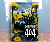 ������� 404