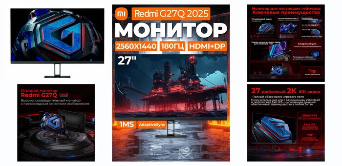 Игровой монитор G27Q Xiaomi Redmi Display, диагональ 27 дюймов, 2560х1440, 180Hz, IPS
