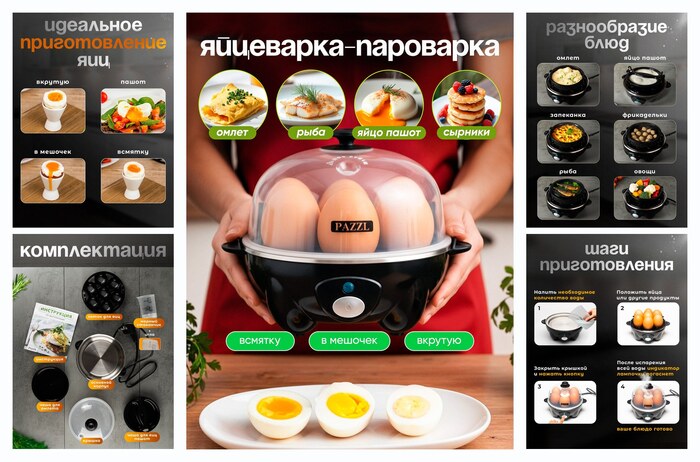 Яйцеварка PAZZL электрическая, пароварка многофункциональная 5 в 1