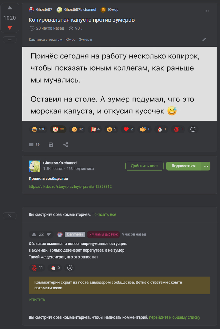 Ачотакова?