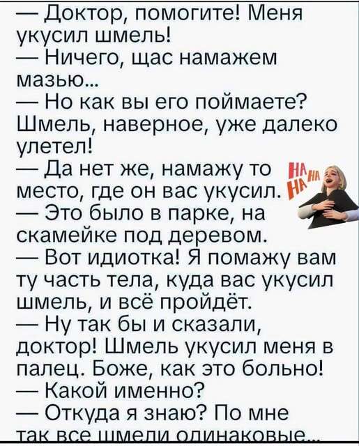 Юмор