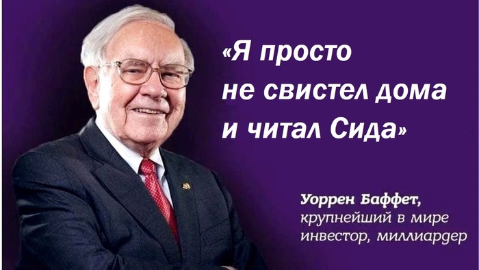…и ещё говорил «Меняю отходы на доходы!», когда выбрасывал мусор