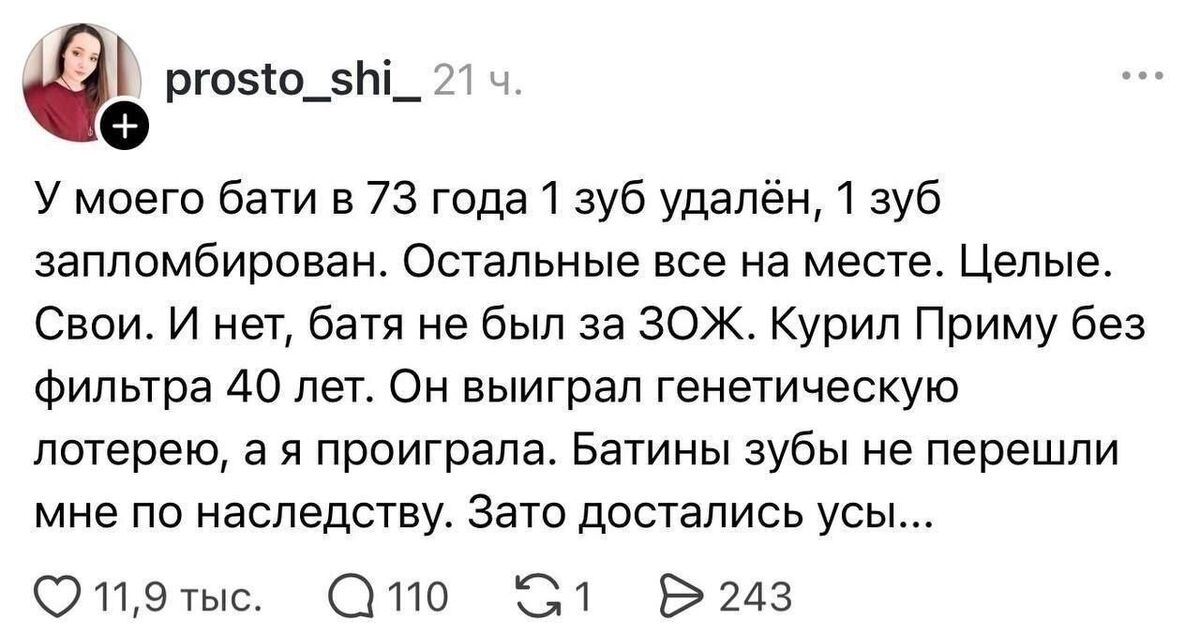 Наследственность