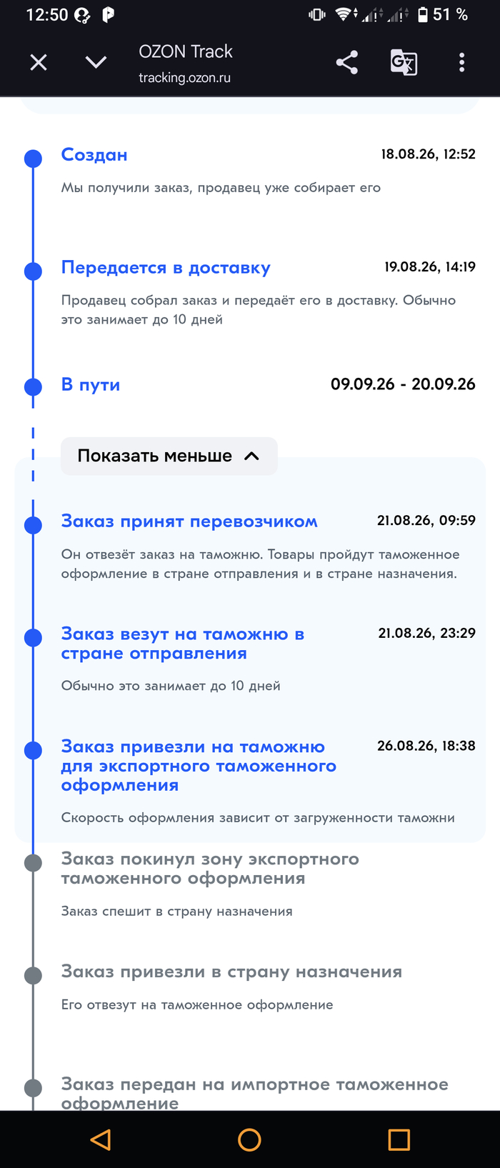 Все как обычно..