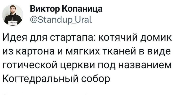 Собор