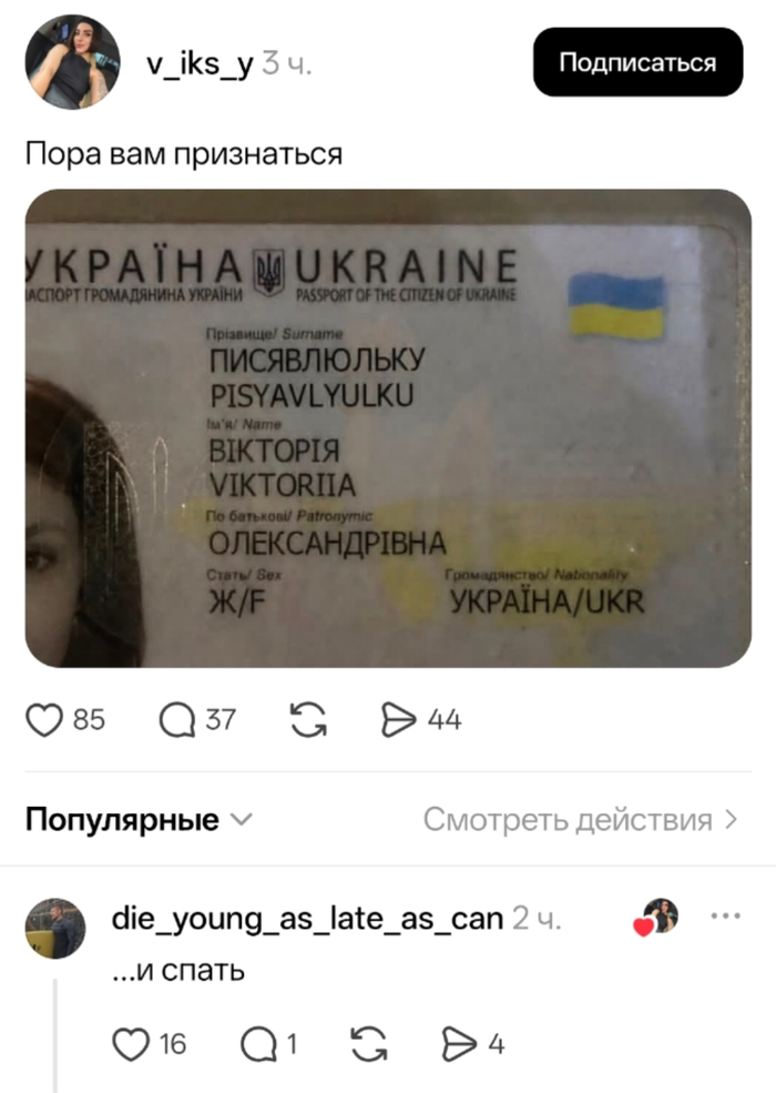 Писяти и спати
