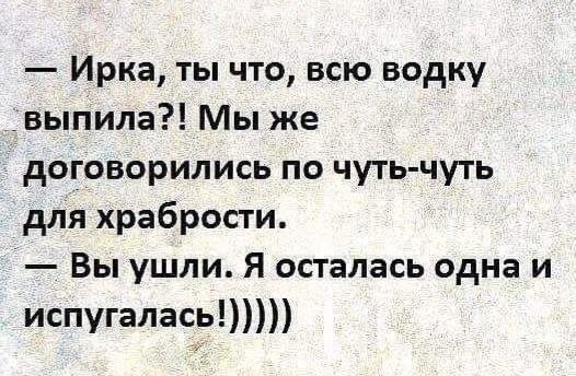 Ирка