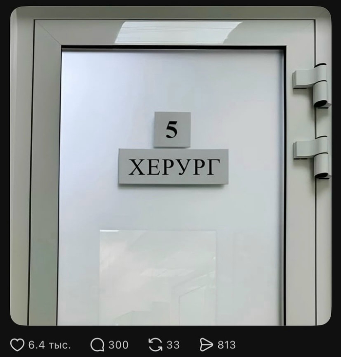 У уролога ребрендинг