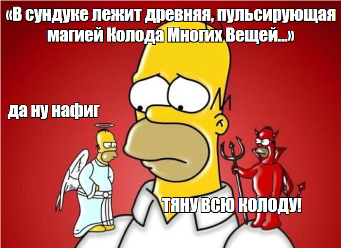 Артефакт, который разрушил больше миров, чем все злые боги вместе взятые