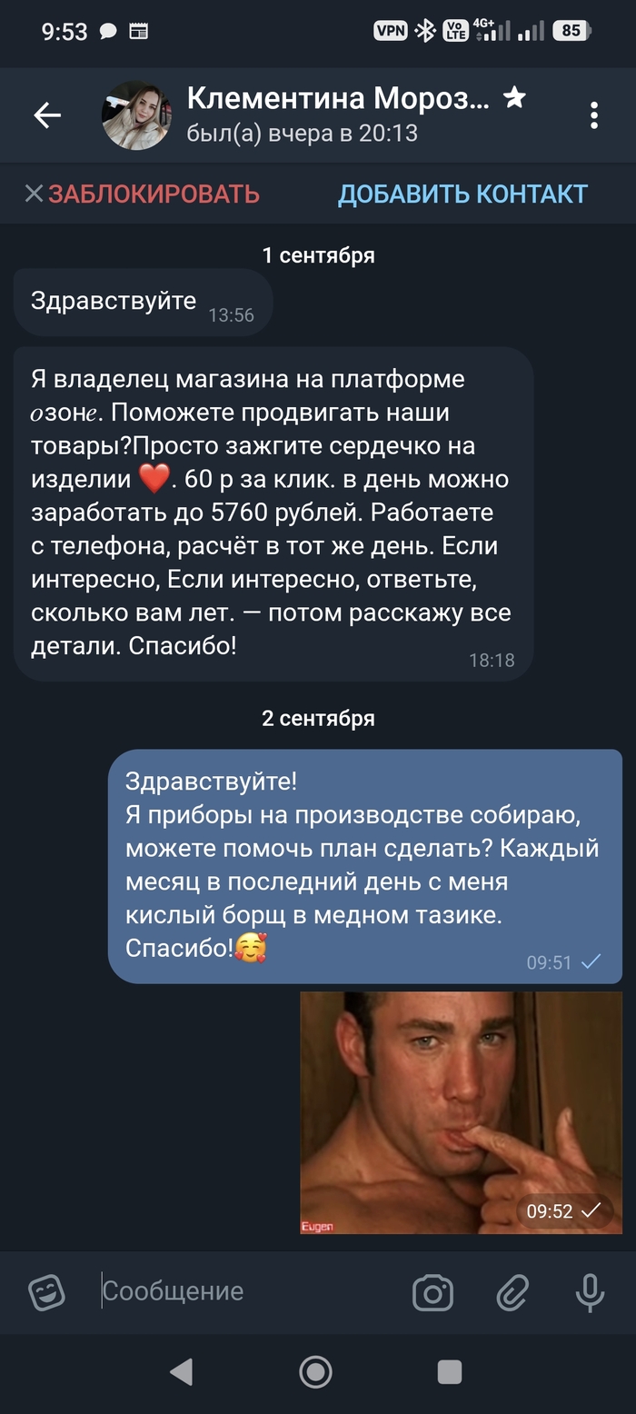 Маркетинг от OZON