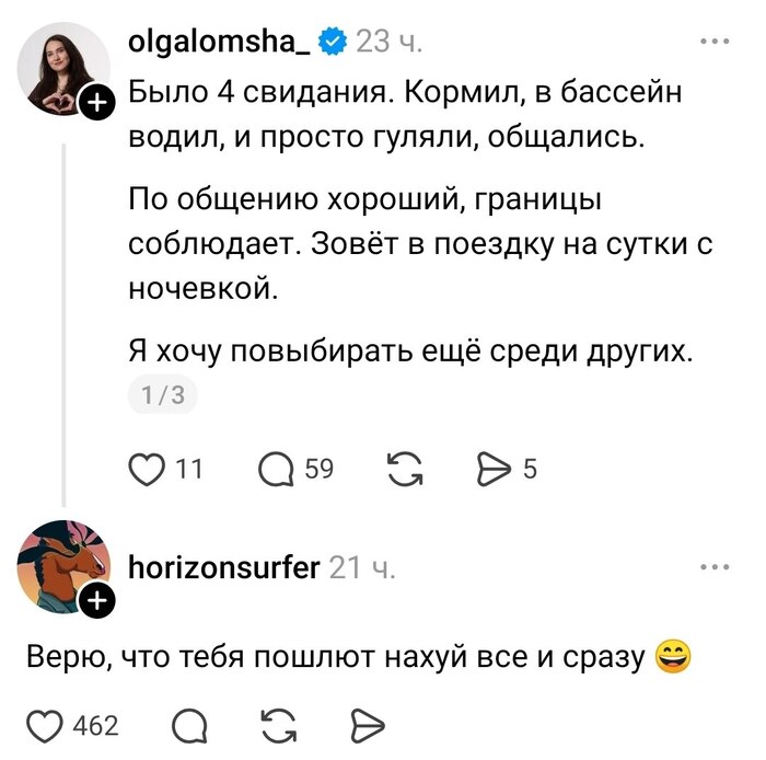 Скоро увидим пост, что нормальных мужчин не осталось
