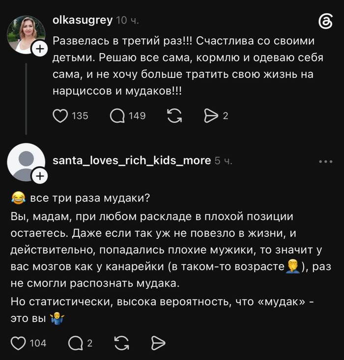 Трижды РСП, это мега жесть