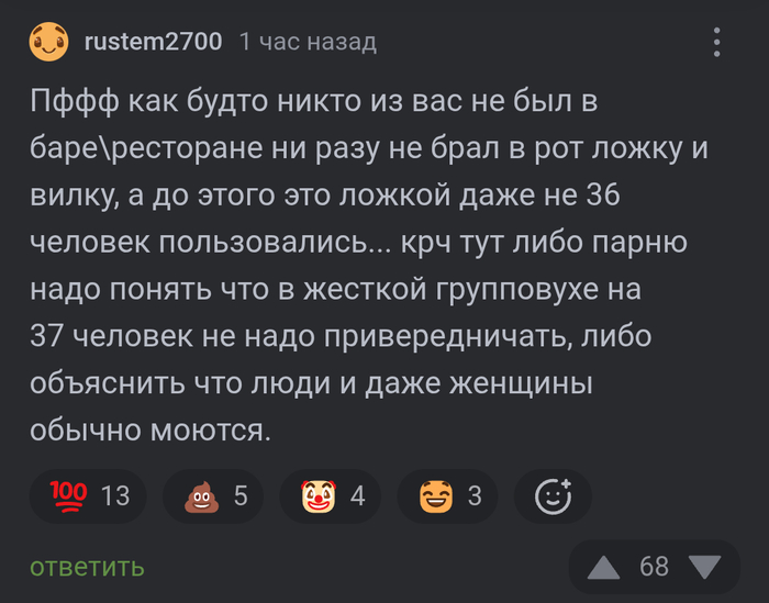 Тонко о гигиене