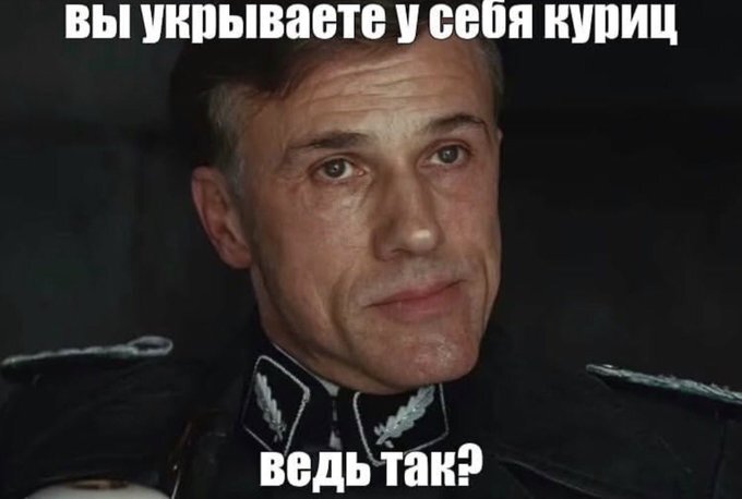 Ведь так?