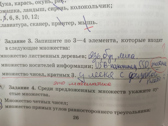 Разгребаю учительские архивы