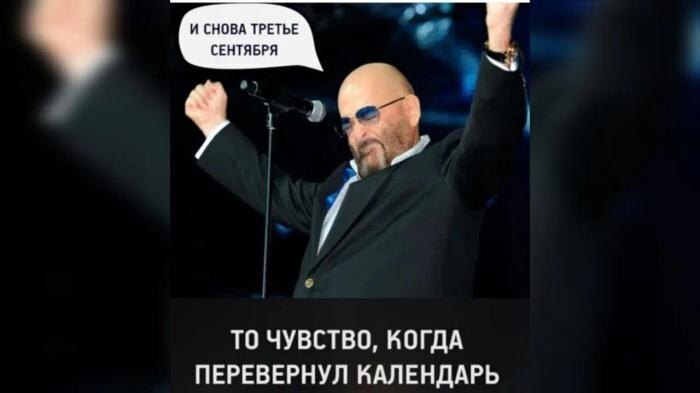 С Шуфутиновым днем!)