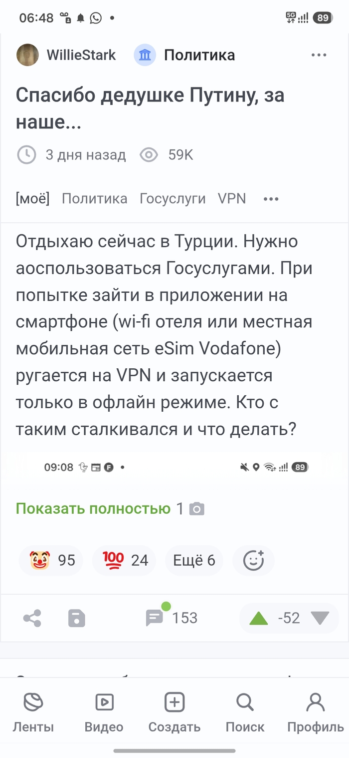 Нужна пояснительная бригада!
