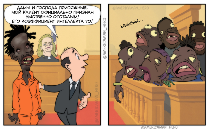 Америкамен