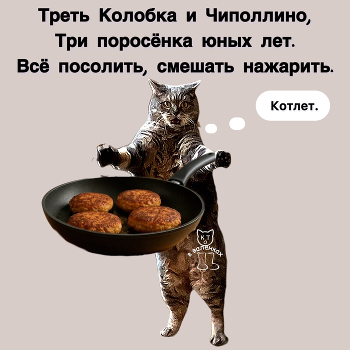 О вкушном и насушном))