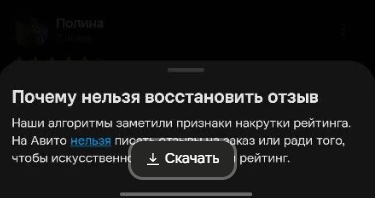 По поводу Ульяны, она также самостоятельно подавала на апелляцию, и при этом я приложила вам 2 видео доказательства того, что сделка состоялась, не говоря уже о куче фотографий проделанной работы с моей и с ее стороны.