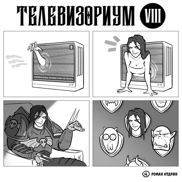 ������������ VIII