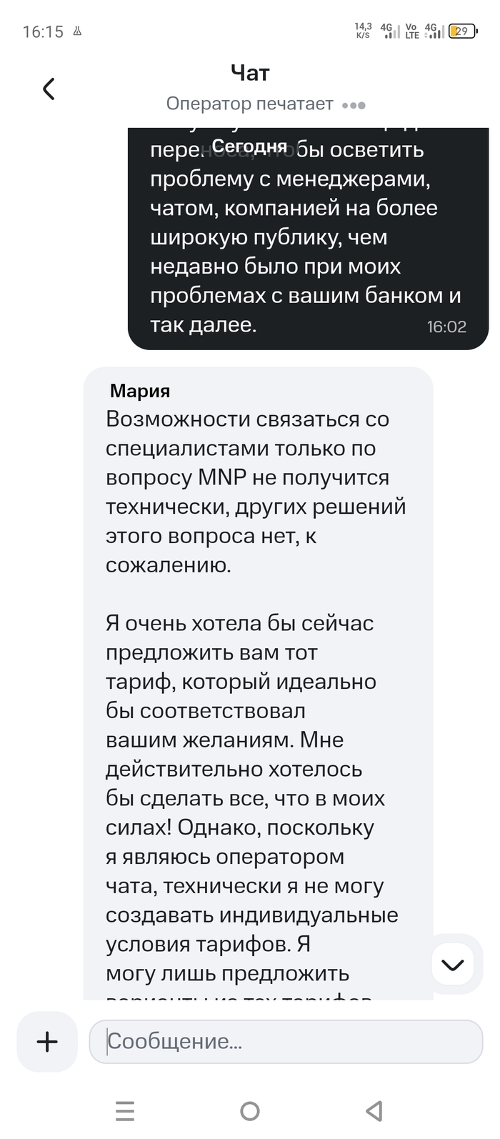 ������� ��� (�����) ��� � ���������� ����������������� � "����������" �� MNP, ���������