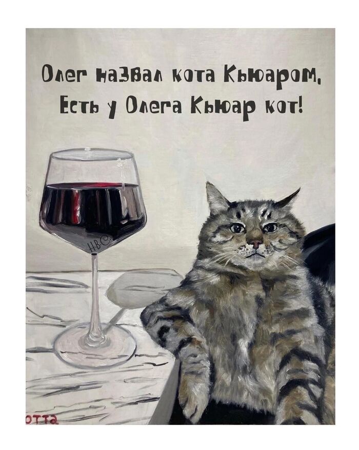 QR - кот!