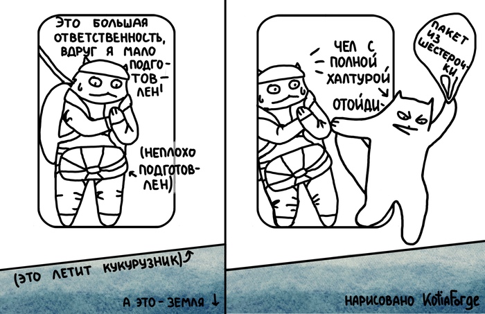 Подготовка