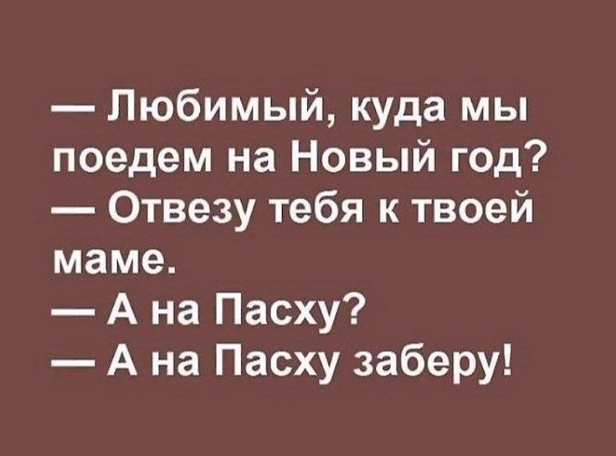 Пора начинать планировать