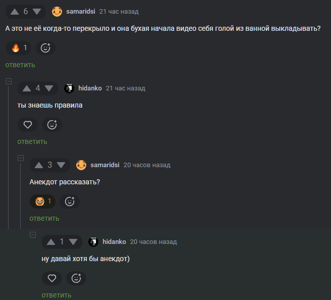 Ну хотя бы анекдот