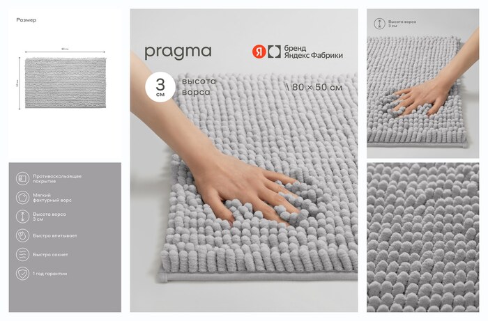 ������ ��� ������ ������� Pragma Qupla, 80*50 ��, �������� �����, QPL8. TMMN.027