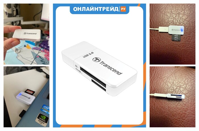 Картридер Transcend TS-RDF5W SDXC/SDHC/microSDXC/microSDHC USB 3.0 white
