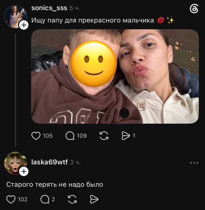 У ребёнка один папа, и похоже, она оставила ребёнка без него