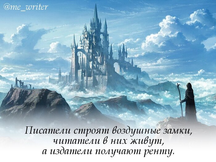Пишу НФ. Публикуюсь. Цитата #5