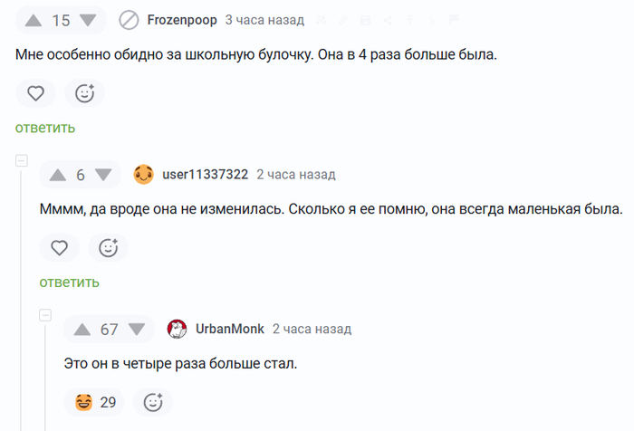 <a href="https://pikabu.ru/story/obidno_za_shkolnuyu_bulochku_14307606?u=https%3A%2F%2Fpikabu.ru%2Fstory%2Fmne_kazhetsya_esli_ezdit_kazhdyie_vyikhodnyie_v_piter_za_bulkami_to_yeto_vse_ravno_budet_vyigodno_14306906%3Fcid%3D403683916&t=%23comment_403683916&h=b87df46d57f01d8e133dfbe1ad4c624b9a5d5409" title="https://pikabu.ru/story/mne_kazhetsya_esli_ezdit_kazhdyie_vyikhodnyie_v_piter_za_bulkami_to_yeto_vse..." target="_blank" rel="noopener">#comment_403683916</a>