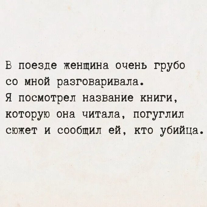 Месть