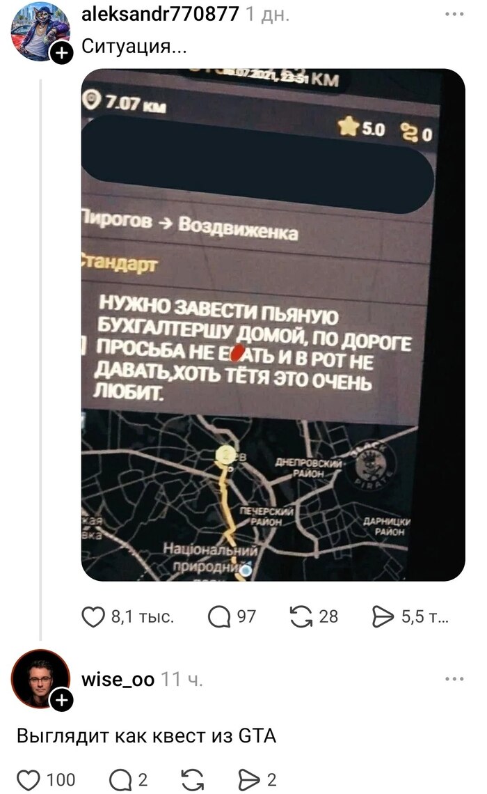 Муж заказ делал...