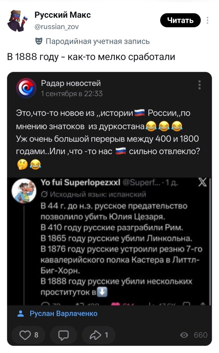 Русофобские фейки не перестают удивлять своей тупостью