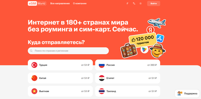 <a href="https://exnode.ru/esim/esim-world?utm_source=pikabu&utm_medium=07.09.2026(pal)_esim&erid=2VtzqvH9YKN" target="_blank" rel="nofollow noopener">eSIM.World</a>