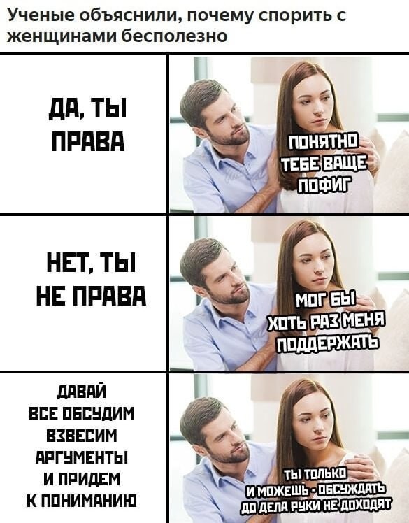 Короче, всё равно ты виноват!