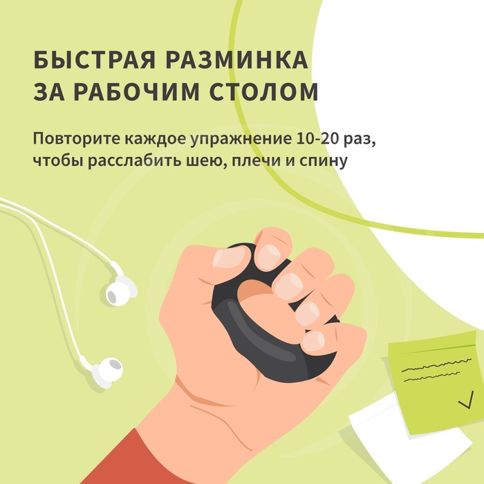 Быстрая разминка