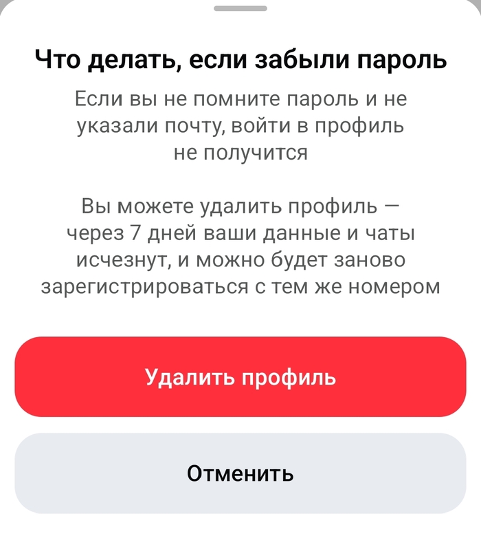 Да не мои это данные и чаты, честное слово!