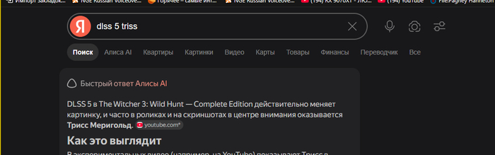 Спасибо, Yandex