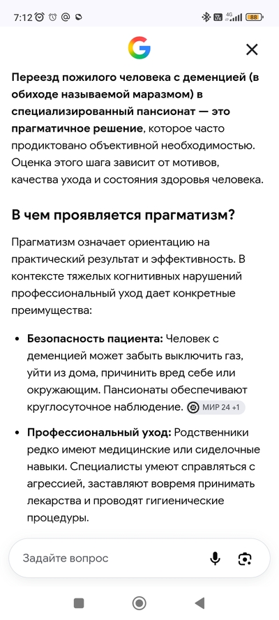 ����������� � �����������