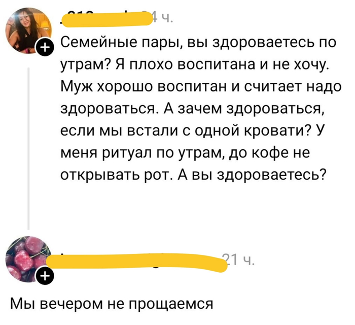 Воспитание