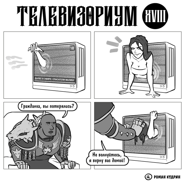 ������������ XVIII